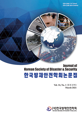 Journal of Korean Society of Disaster and Security