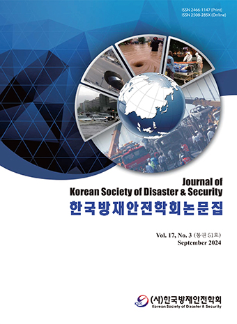 Journal of Korean Society of Disaster and Security